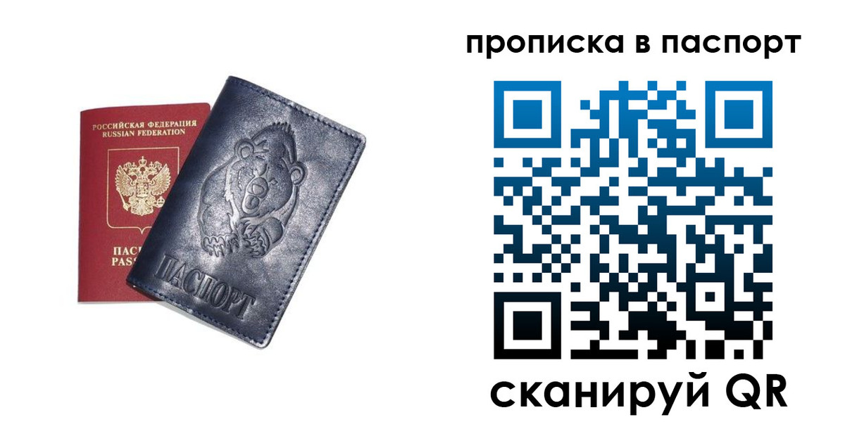 временная регистрация госуслуги в Бодайбо