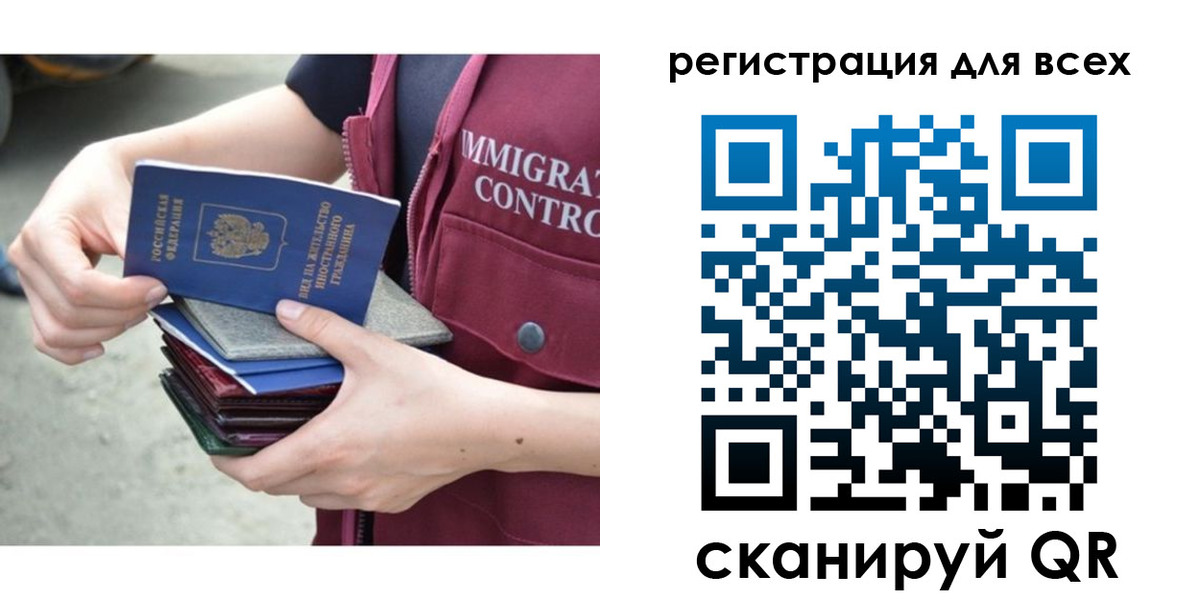 временная регистрация 2025 в Бодайбо