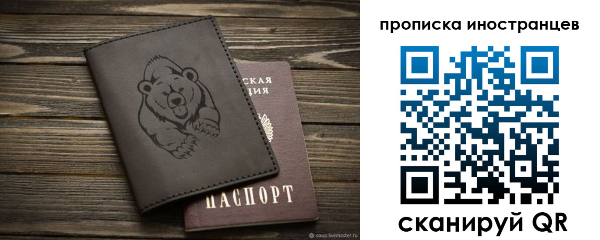 прописка ребенка в Бодайбо