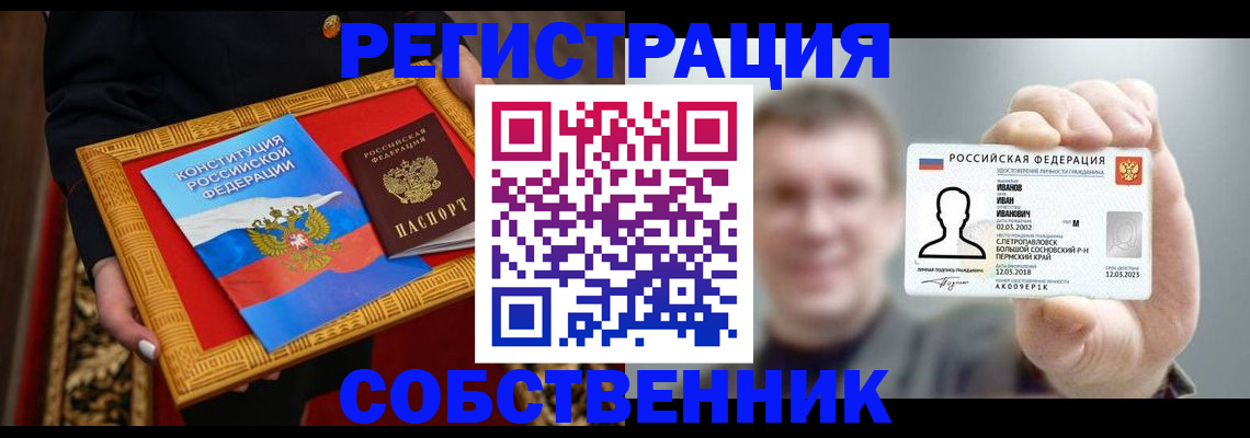 найти адрес прописки в Бодайбо