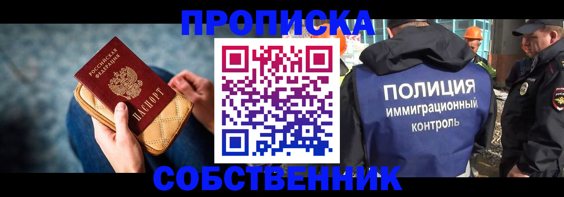 временная регистрация законно в Бодайбо