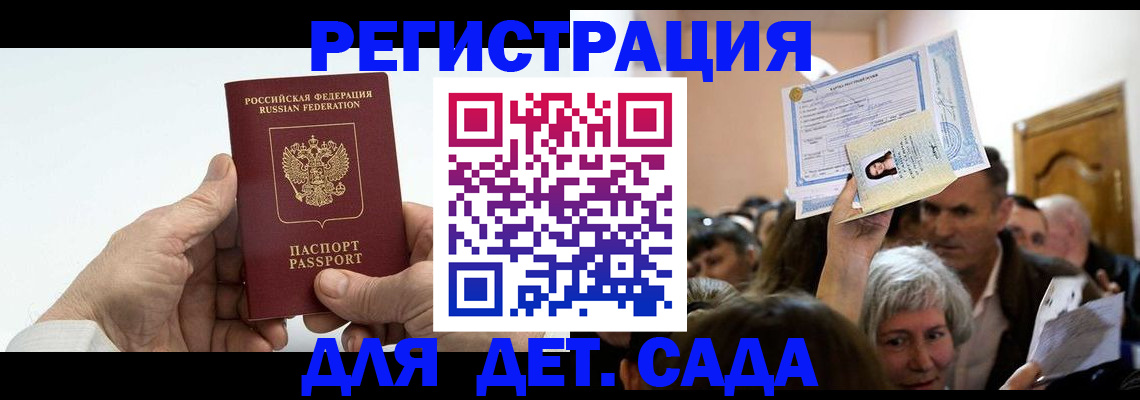 временная регистрация гарантия в Бодайбо