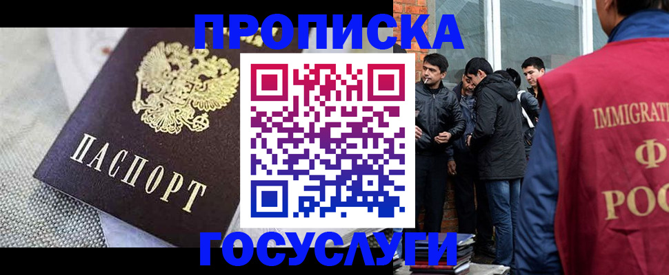 временная регистрация законно в Бодайбо